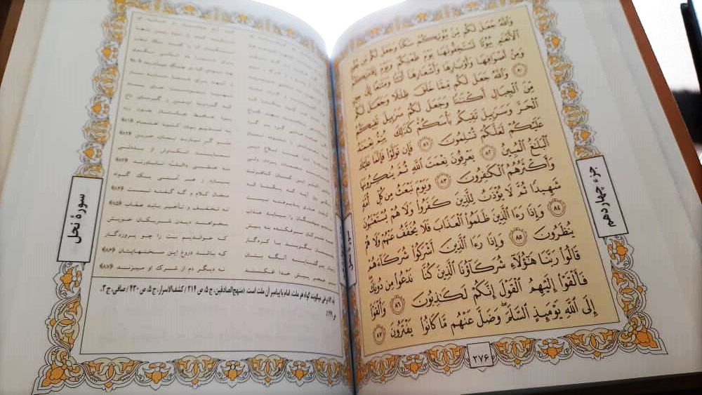 قرآن رحلی جدید - تصویر 1