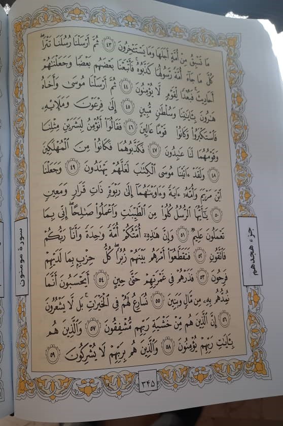 قرآن رحلی جدید - تصویر 2