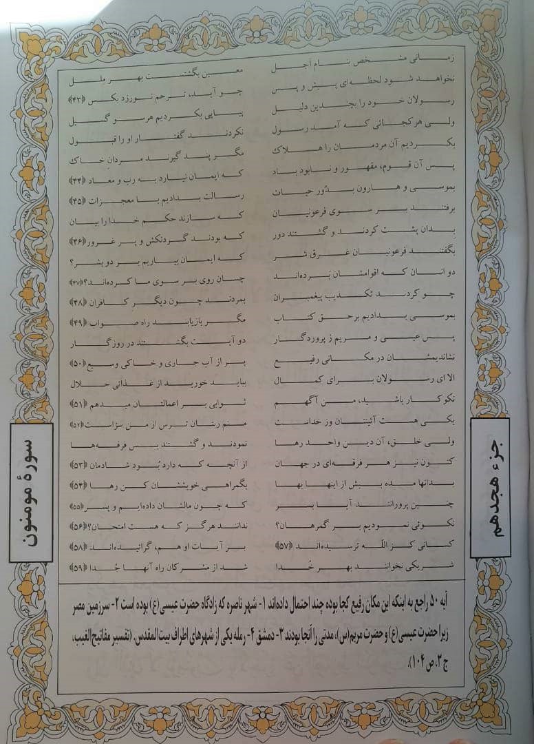 قرآن رحلی جدید - تصویر 3