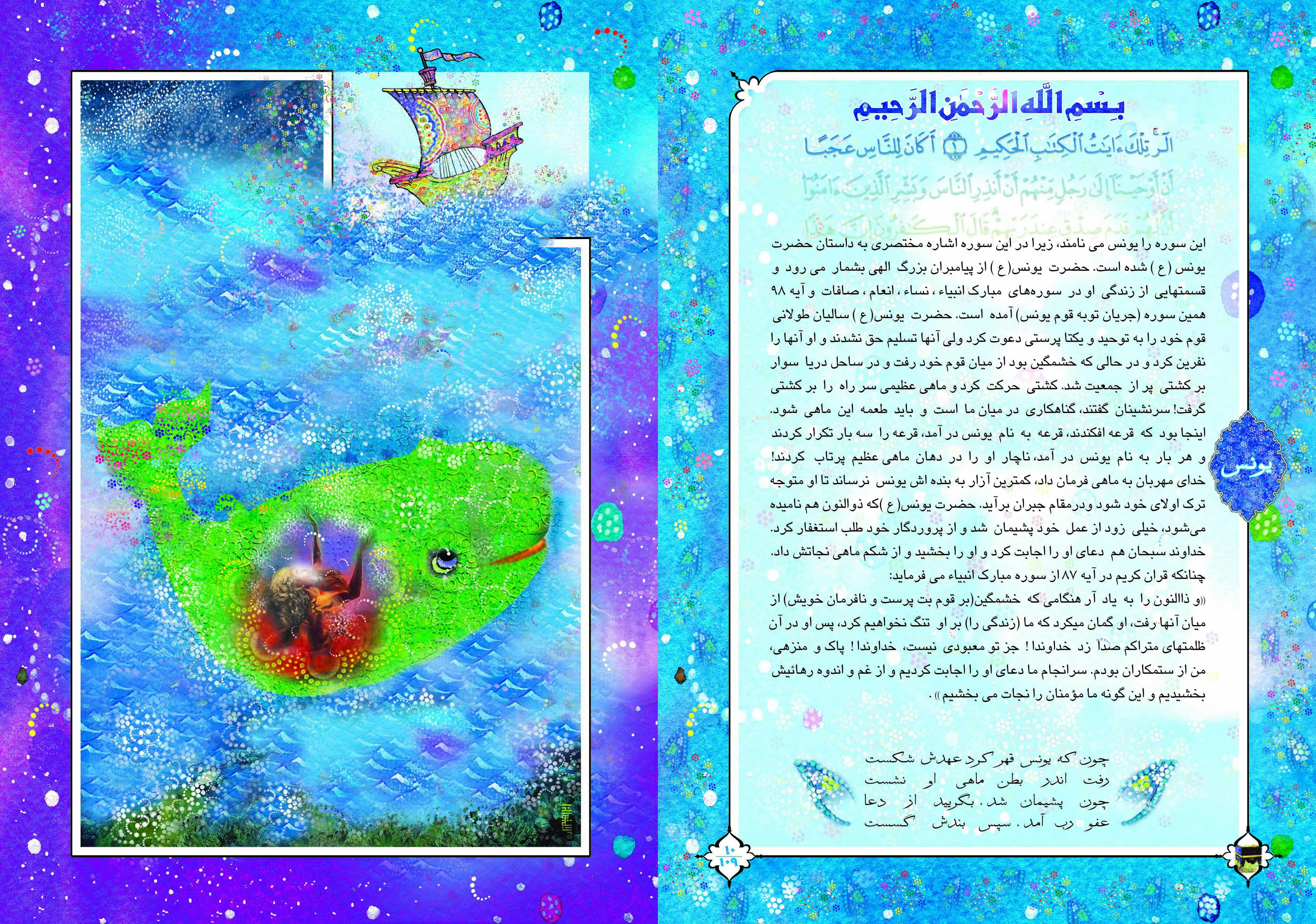 قرآن کریم به روایت تصویر - تصویر 1