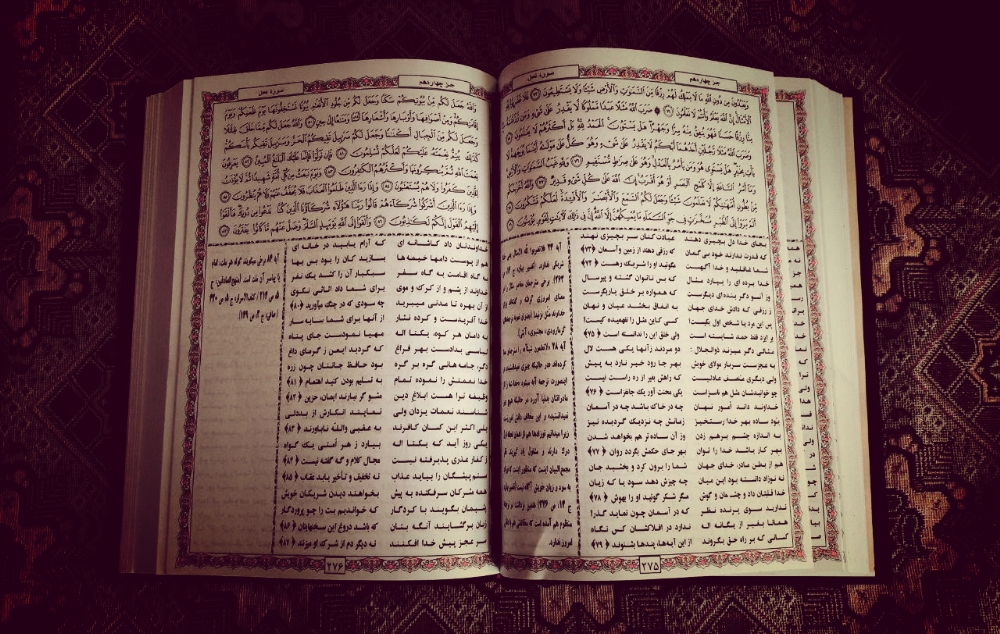قرآن وزیری ترجمه پایین - تصویر 1