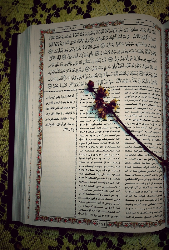 قرآن وزیری ترجمه پایین - تصویر 2
