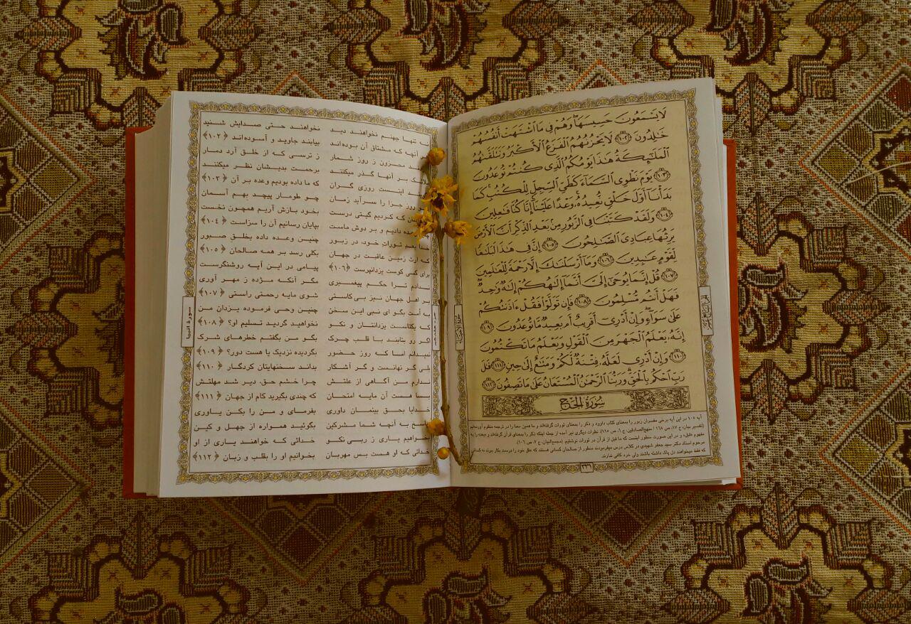 قرآن جیبی تک جلدی - تصویر 3