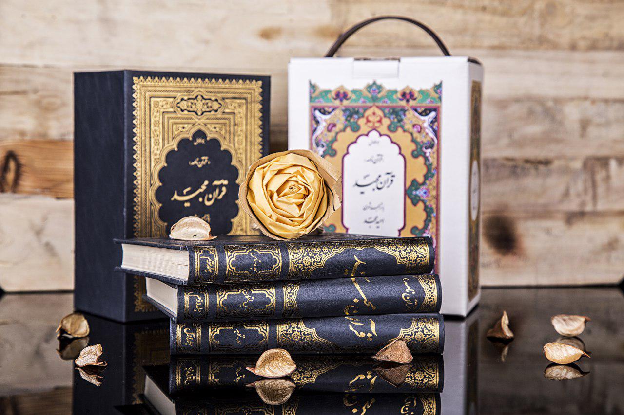 قرآن جیبی سه جلدی - تصویر 3