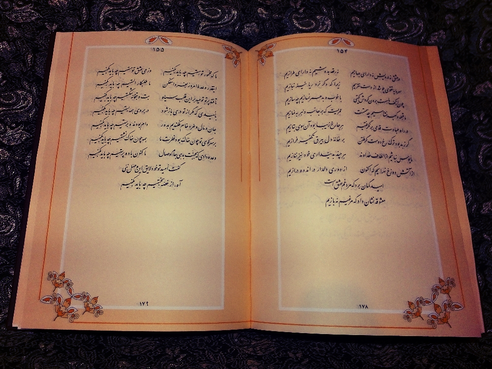 مجموعه غزل یادگار بهار - تصویر 3